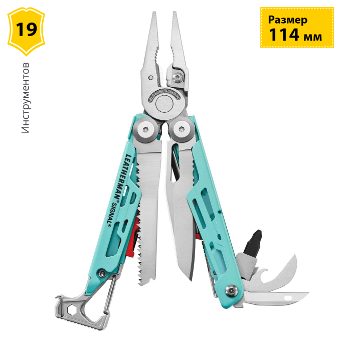 LEATHERMAN SIGNAL AQUA/SILVER 833187